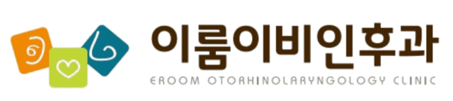 이룸이비인후과